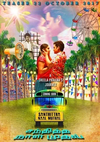 Santhittha Naal Muthal movie poster - Entertainment content