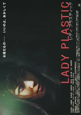 Lady Plastic movie poster - Entertainment content