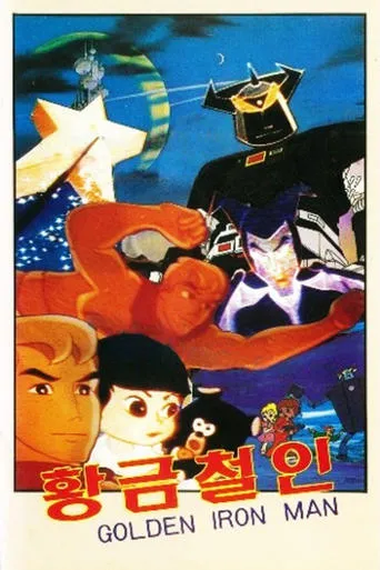 Golden Iron Man movie poster - Rated 4/10