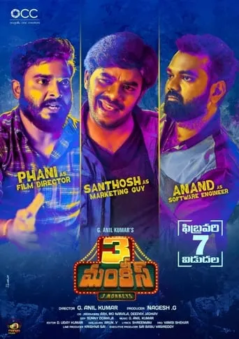 3 Monkeys movie poster - Entertainment content