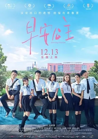 Morning Princess movie poster - Rated 5/10