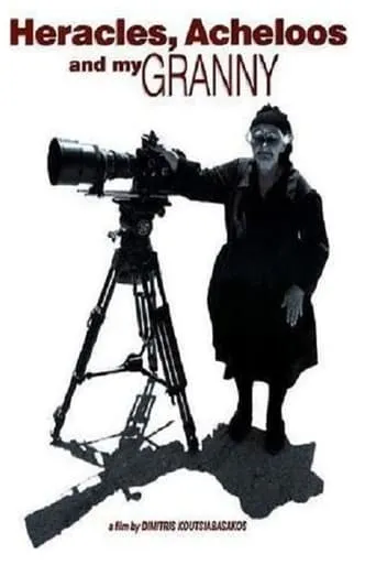Heracles, Acheloos And My Granny movie poster - Entertainment content