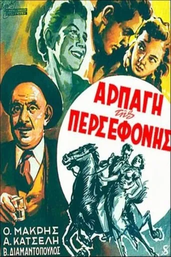 The Abduction of Persephone movie poster - Rated 6/10