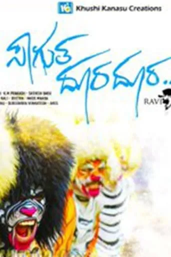 Sagutha Doora Doora movie poster - Entertainment content