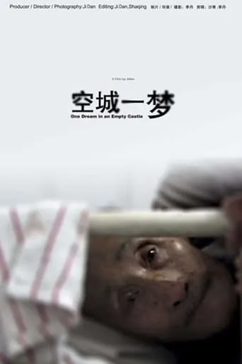 Dream of the Empty City movie poster - Entertainment content