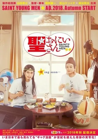 Saint Young Men movie poster - Rated 3.7/10