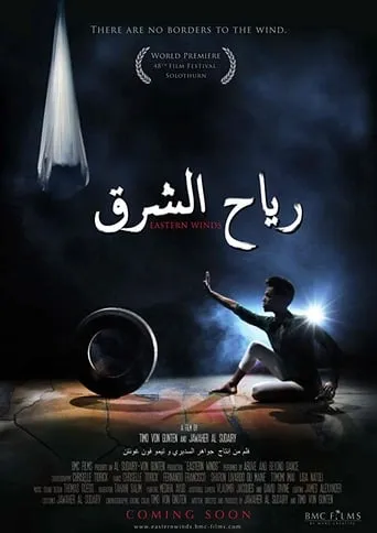 Eastern Winds movie poster - Entertainment content