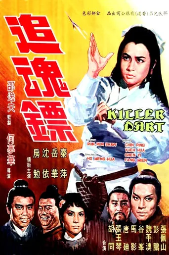 Killer Darts movie poster - Rated 6.5/10