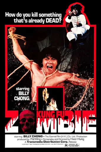 Kung Fu Zombie movie poster - Rated 5/10