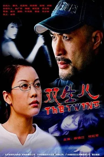 A Jealous Sister movie poster - Rated 7/10