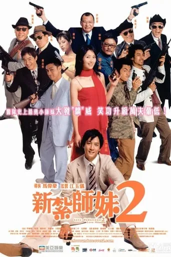 Love Undercover 2: Love Mission movie poster - Rated 4.8/10