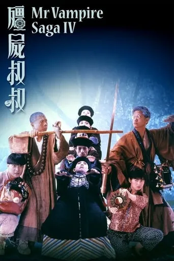 Mr Vampire Saga 4 movie poster - Rated 6.529/10