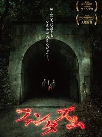 Phantasm movie poster - Rated 2/10