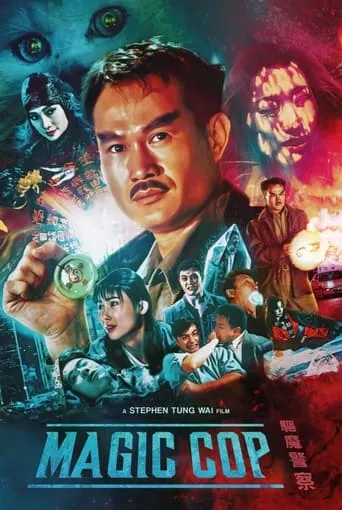 Magic Cop movie poster - Rated 6.5/10