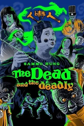 The Dead and the Deadly movie poster - Rated 6/10