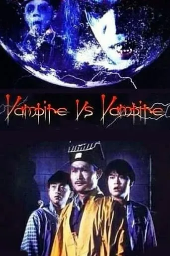Vampire Vs. Vampire movie poster - Rated 6.1/10