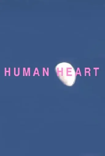 HUMAN HEART movie poster - Rated 10/10