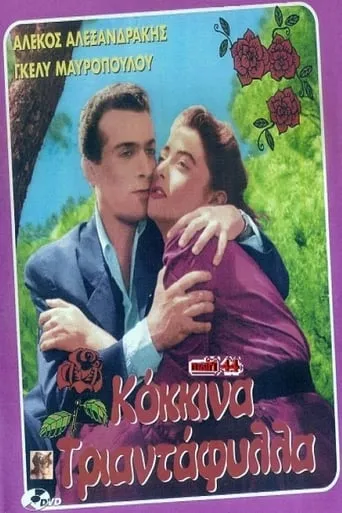 Red roses movie poster - Rated 4/10