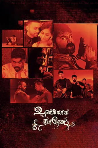 Unakkagathane movie poster - Entertainment content