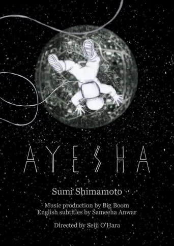 Ayesha movie poster - Entertainment content