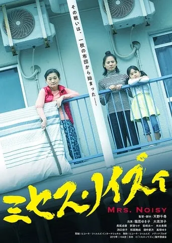 Mrs. Noisy movie poster - Rated 7.7/10