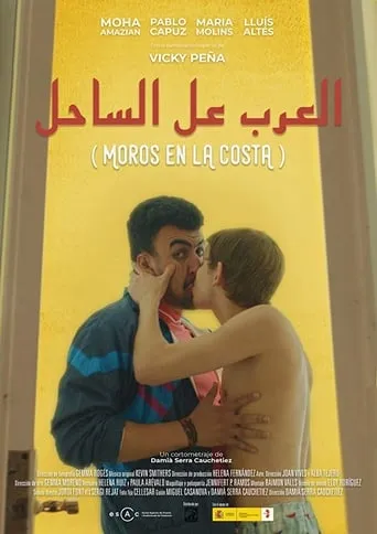 Breaking and Entering movie poster - Rated 3/10