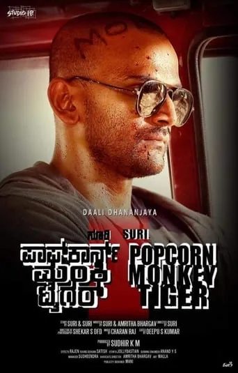 Popcorn Monkey Tiger movie poster - Rated 6.6/10