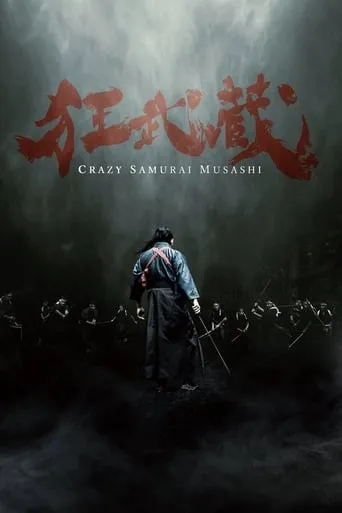 Crazy Samurai Musashi movie poster - Rated 6/10
