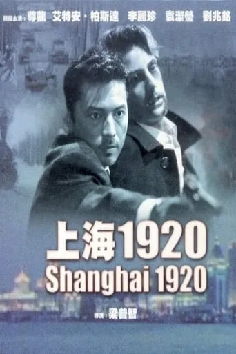 Shanghai 1920 movie poster - Rated 4/10