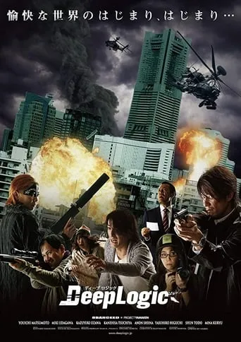 Deep Logic movie poster - Rated 10/10