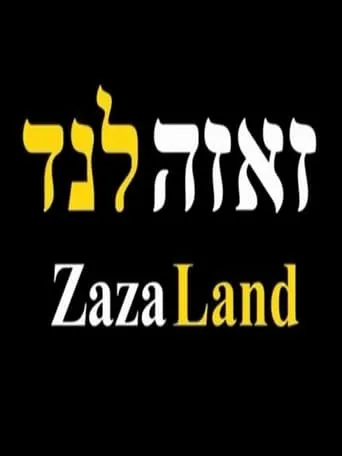 ZazaLand movie poster - Rated 1/10