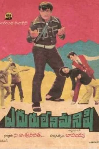 Eduruleni Manishi movie poster - Entertainment content