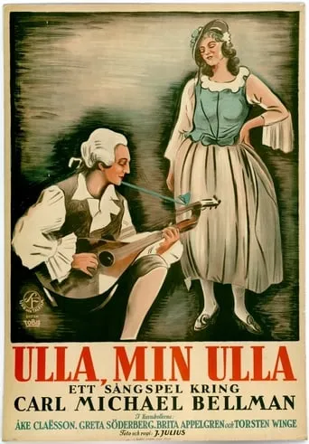 Ulla, My Ulla movie poster - Entertainment content