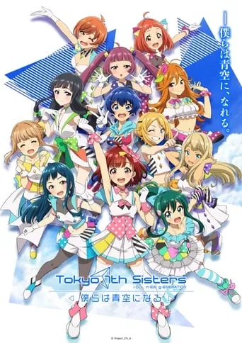 Tokyo 7th Sisters movie poster - Rated 4.8/10