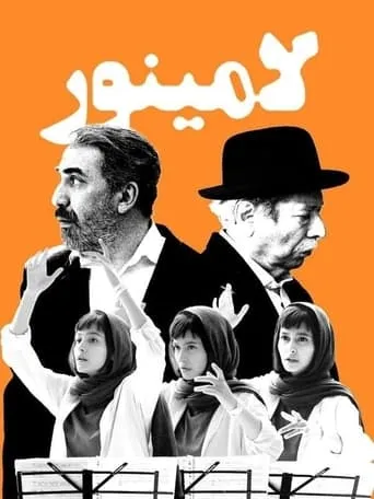 A Minor movie poster - Rated 1.5/10