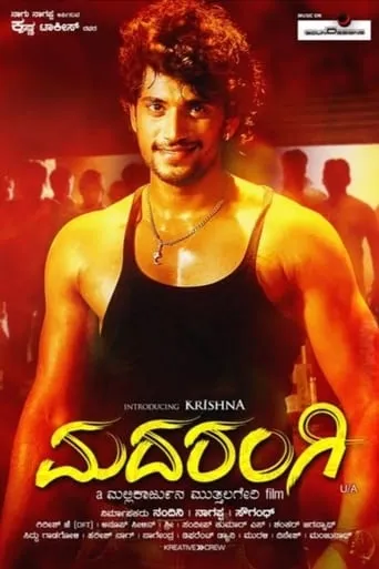 Madarangi movie poster - Entertainment content