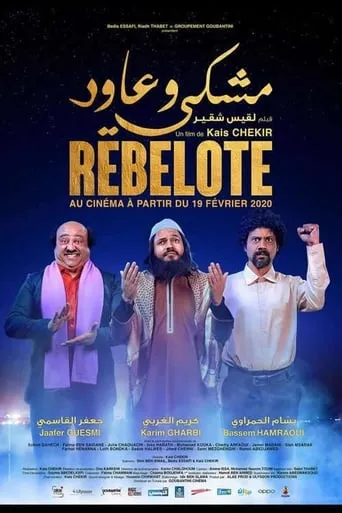Rebelote Machki w'Âoued movie poster - Rated 10/10