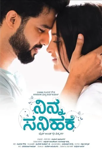 Ninna Sanihake movie poster - Entertainment content