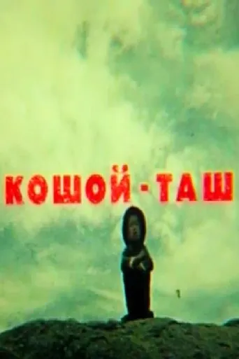 Koshoy-Tash movie poster - Entertainment content