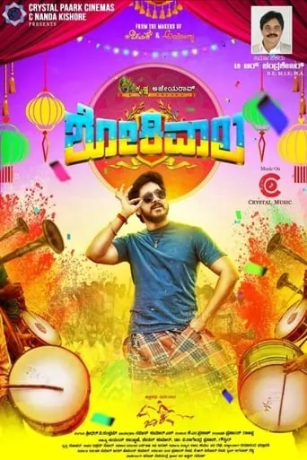 Shokiwala movie poster - Entertainment content