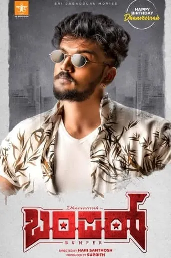 Bumper movie poster - Entertainment content