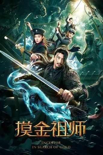 Ancestor in Search of Gold movie poster - Rated 4/10