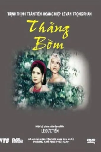 Bom, the Fool movie poster - Entertainment content