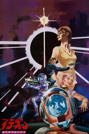 Space Runaway Ideon: Contact movie poster - Rated 6.6/10