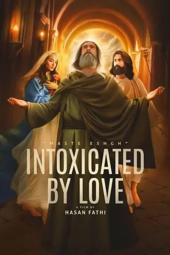 Intoxicated by Love movie poster - Rated 7.2/10