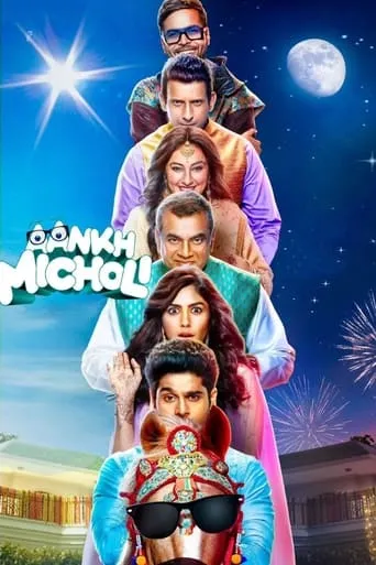 Aankh Micholi movie poster - Rated 5.1/10