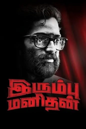 Irumbu Manithan movie poster - Entertainment content
