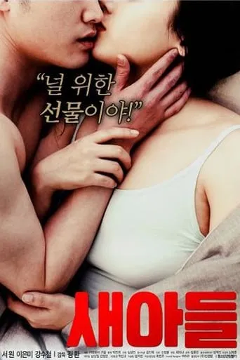 New Son movie poster - Entertainment content