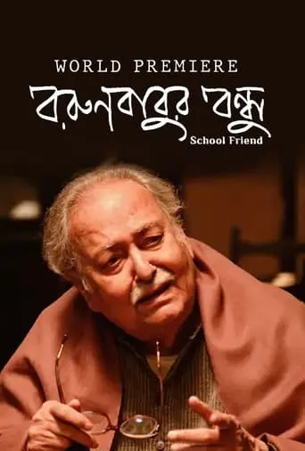 Borunbabur Bondhu movie poster - Rated 8/10