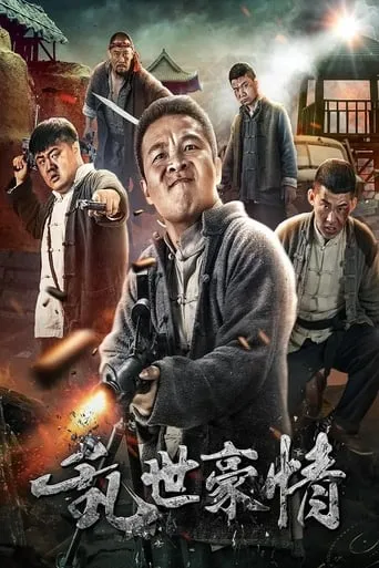 Turbulent Times movie poster - Entertainment content